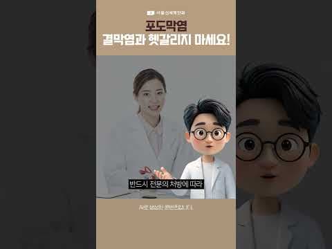 눈 속의 염증, 시력 지키는 골든타임은?